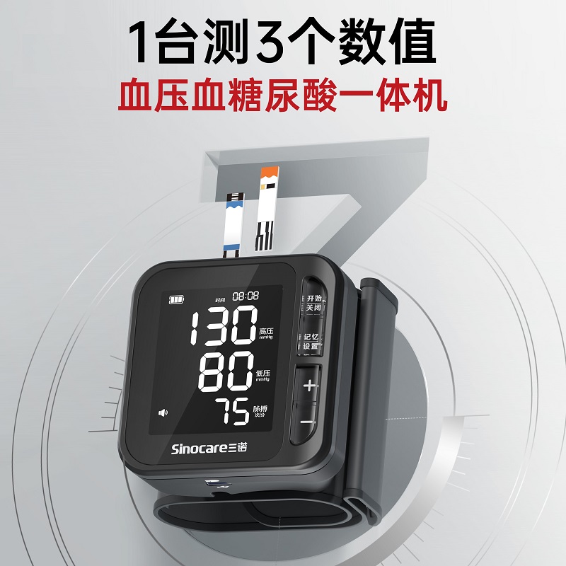三诺血糖尿酸血压一体机YTN13高清大图