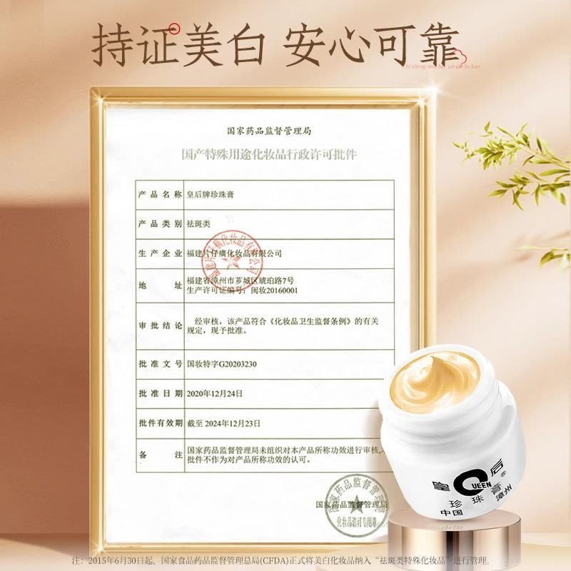 片仔癀珍珠膏美白淡斑保湿润肤淡化暗沉补水亮白国货护肤面霜图片