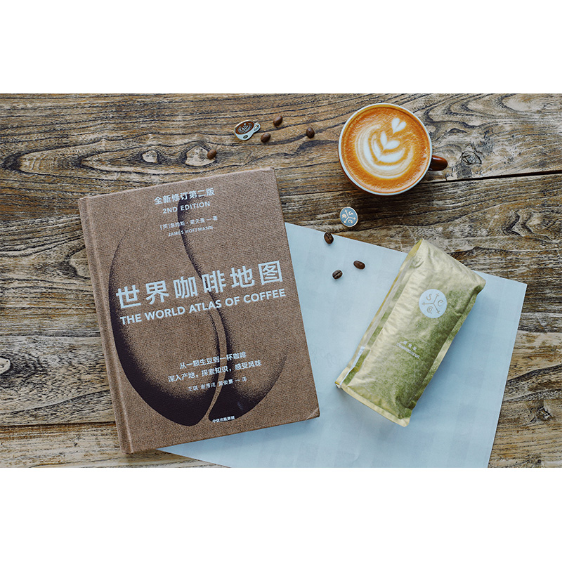 [正版]世界咖啡地图 修订第二版 詹姆斯霍夫曼 咖啡圣经 咖啡迷想收藏的指南 咖啡豆 咖啡基础 虹吸壶 世界咖啡文化书高清大图