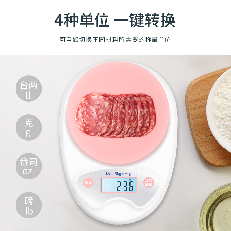 粉色电池【女】5kg/1g|厨房烘焙电子秤精准家用小型克称0.01高精度食物称数小秤烘培工具