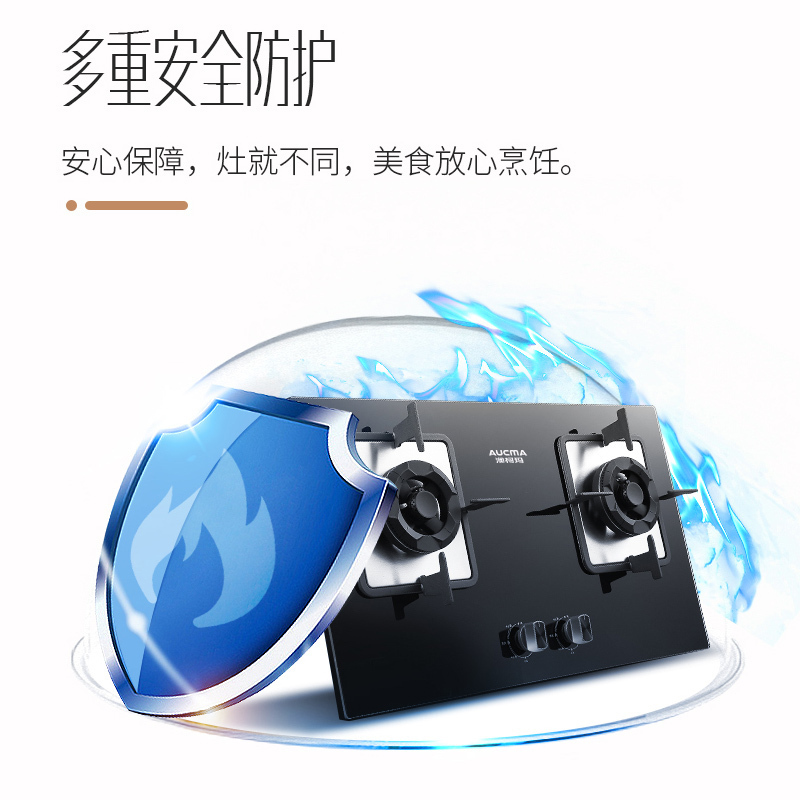 澳柯玛(AUCMA)燃气灶液化气天然气双灶5.0KW大火力煤气灶具台嵌两用一级能效灶台 3D021B[天然气]