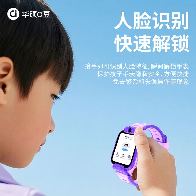 华硕a豆儿童智能电话手表A2全网通视频插卡通话支付微聊大屏拍照定位防水学生礼物 风铃紫高清大图