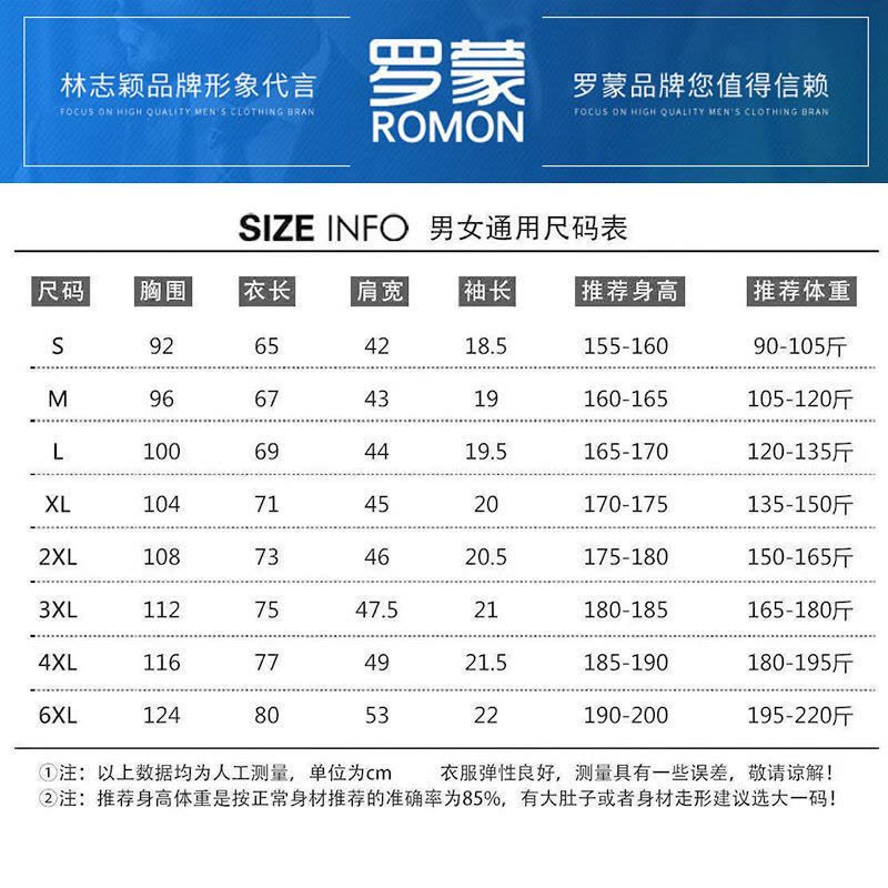 罗蒙夏季翻领短袖t恤男带领中青年商务休闲刺绣简约百搭POLO衫图片