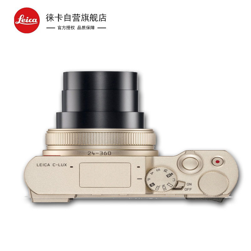 徕卡(Leica)徕卡C-LUX多功能变焦便携数码相机午夜蓝 3英寸 2000万像素 新品首发 19129