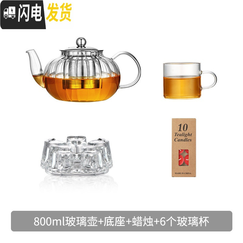 三维工匠家用耐热高温功夫荼具透明过滤煮茶器单泡茶壶茶杯玻璃茶具套装小 南瓜新款800+6杯