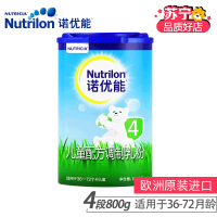 [20年底产]诺优能4段800克 3-6岁儿童配方奶粉 原装进口 学龄前/学生奶粉
