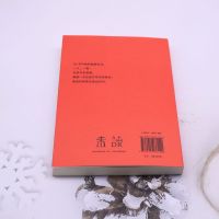 [正版]初老的女人 伊藤比吕美著 闭经记作者新书 向死而生 直面生命的荒芜 未读出品 现当代文学散文随笔书籍排行榜书