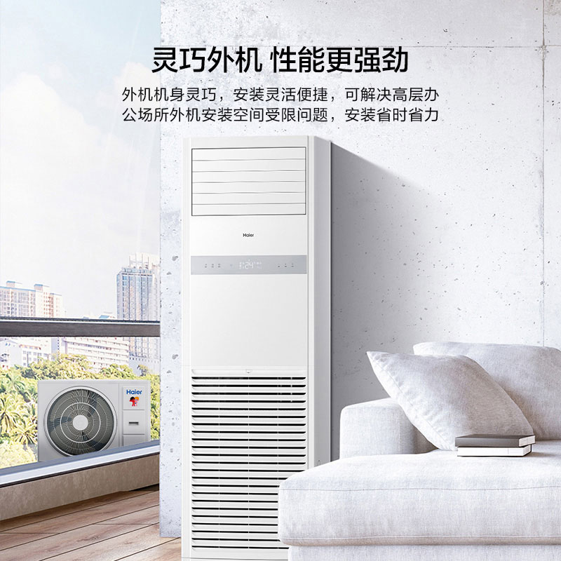 海尔空调KFRd-120LW/8YAF82A高清大图