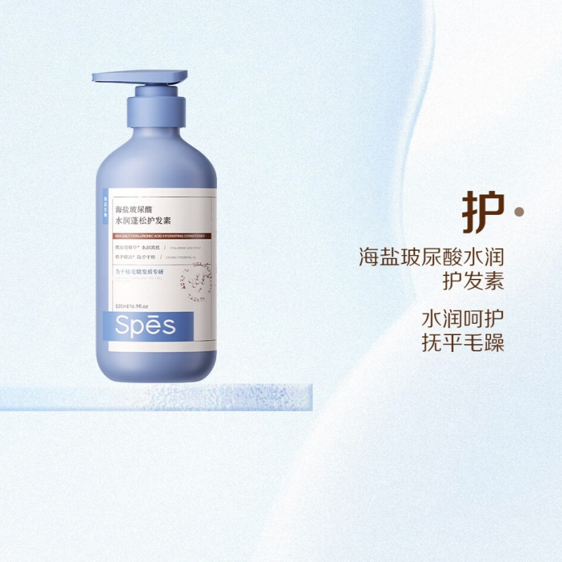 诗裴丝(Spes) 海盐玻尿酸水润护发素 - 500ml高清大图