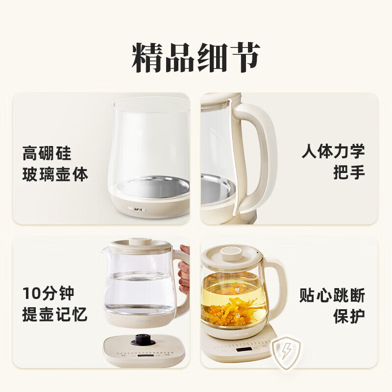 小熊(bear) 养生壶家用多功能办公室花茶烧水壶电热水壶可预约高清大图