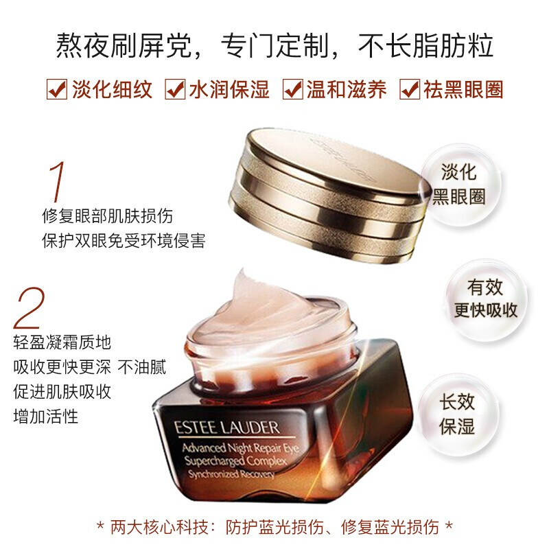 雅诗兰黛（Estee Lauder）特润修护小棕瓶精华眼霜15ml 改善细纹黑眼圈紧致补水保湿