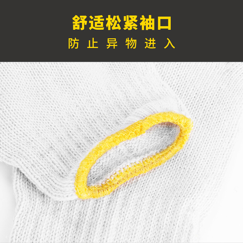 百舸 劳保手套棉线手套细纱加密棉纱手套 工地车间劳防手套 加厚加密耐磨12副装