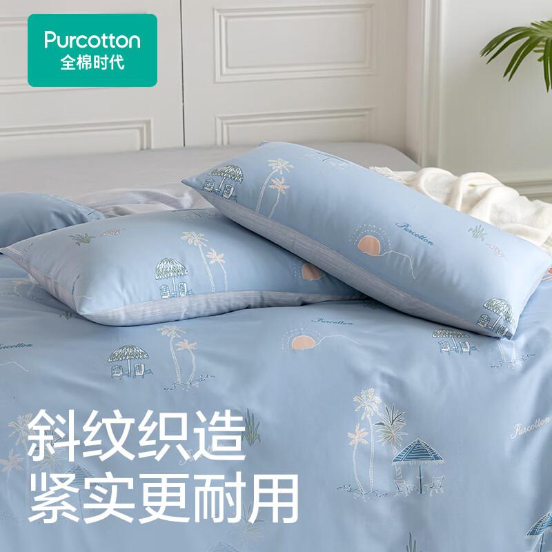 全棉时代床上四件套纯棉被罩被套床笠款床品床单套件假日风情(DKH)1.5米床