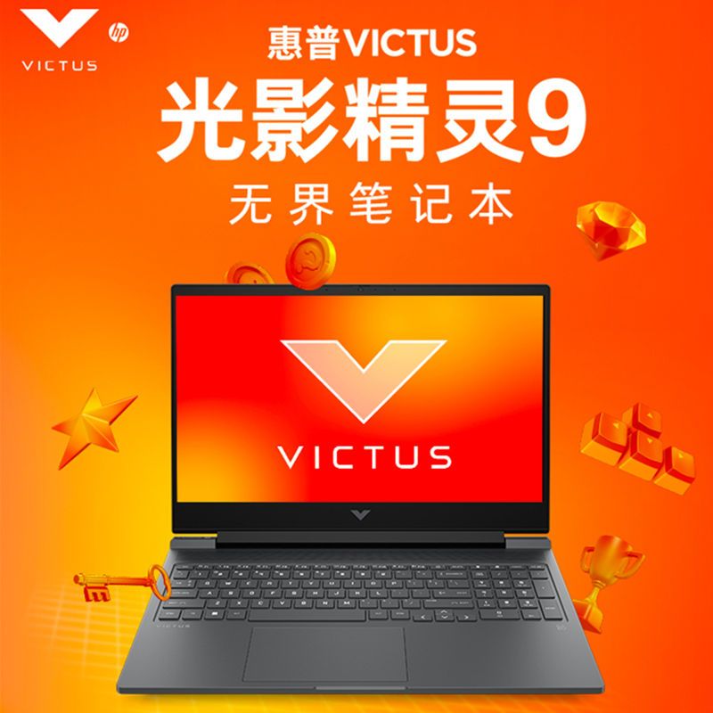 惠普(HP)光影精灵9 16-r0002TX 16.1英寸办公学习定制游戏本笔记本电脑(i5-13500HX 32G内存 1TB固态 RTX4050 6G独显 高色域165HZ )