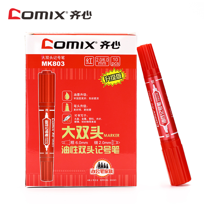 齐心(Comix) 单支装 MK803 红色 大双头记号笔油性笔快递物流箱头笔大头笔马克笔