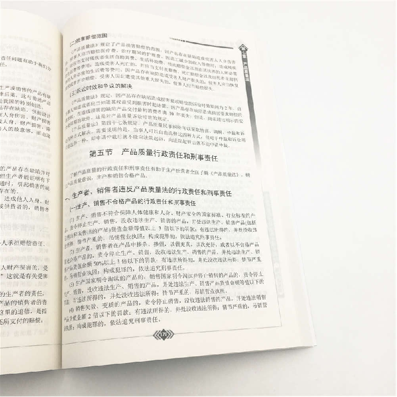 正版 经济法 秦雷,郑轶主编 清华大学出版社 9787302512837 书籍高清大图