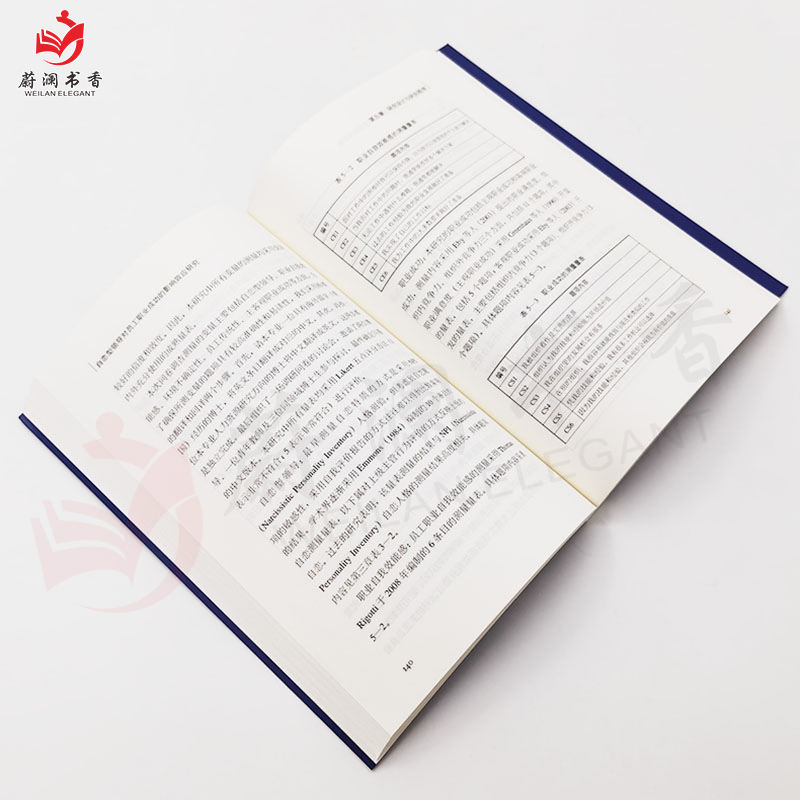 [正版]自恋型领导对员工职业成功的影响效应研究 王华强 著 经管、励志 管理理论 人口学 9787010239606高清大图
