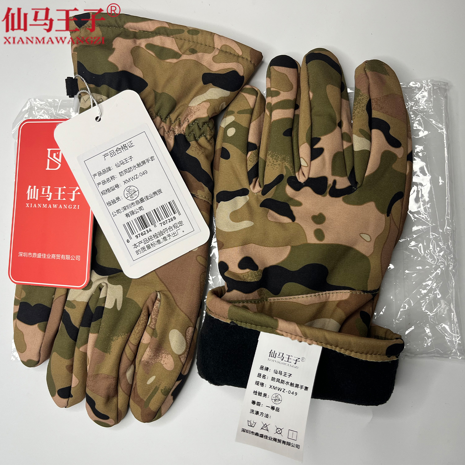 仙马王子 加绒加厚触屏手套 XMWZ-049 双高清大图