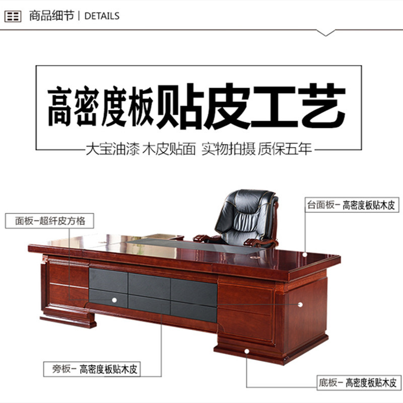 戴劲 老板桌油漆大班台贴木皮总裁桌经理主管办公桌电脑桌 1.8m单桌