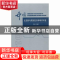 正版 中国反垄断与规制经济学学术年鉴:2013卷 山东大学反垄断与