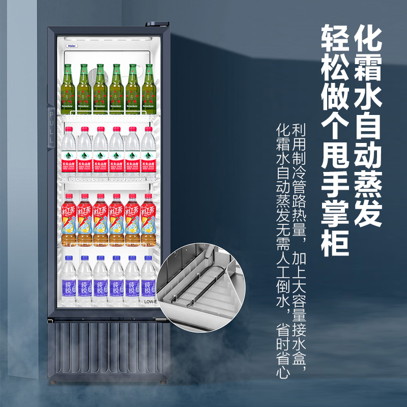海尔展示柜冷藏保鲜柜饮料柜透明玻璃门水果展示柜商用 超市便利店冷饮啤酒冷藏柜无需倒水约SC-239J高清大图