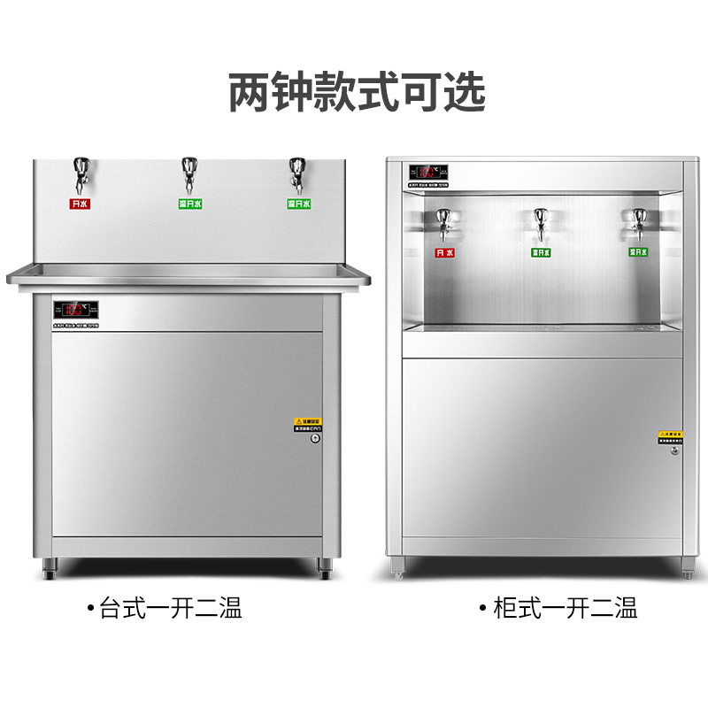 德玛仕 DEMASHI 直饮机 学校专用开水器 商用学校烧水机 大型不锈钢 KS-27LT-3(一开两温)