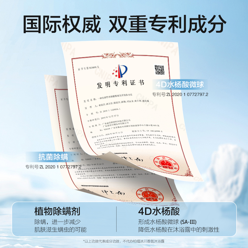 柏缇 冰川香氛沐浴露 400ml(TT)高清大图