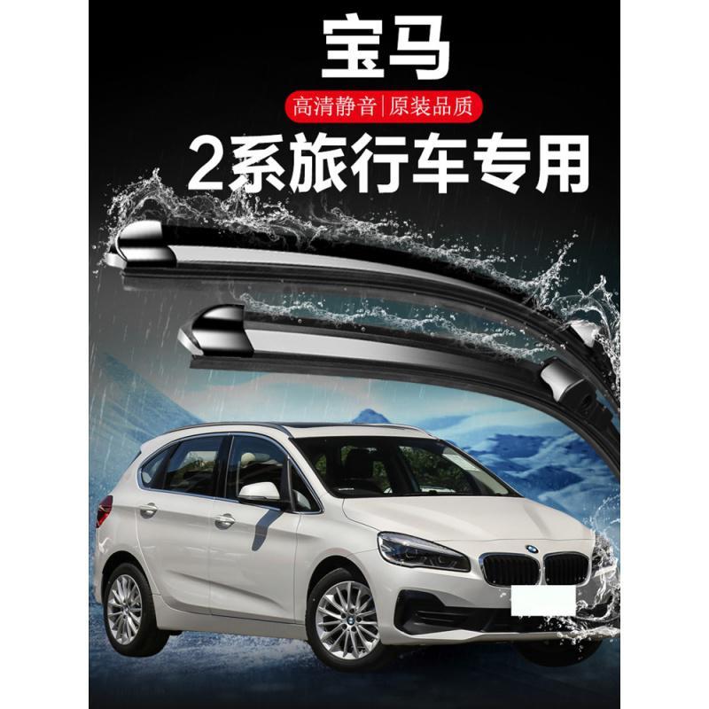车巧雨刮 雨刷宝马2系旅行车雨刮器原装宝马2系218i 2i 225i M235i M240i敞篷雨刷 器旅行车雨刮片 价格图片品牌报价 苏宁易购追龙汽车用品专营店