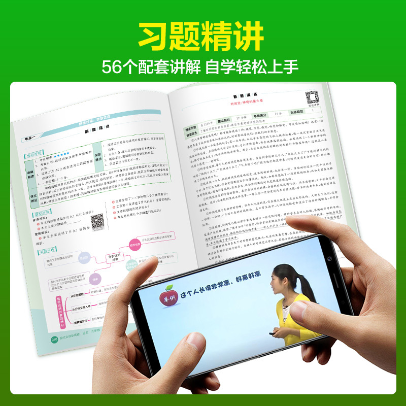 现代文创新阅读 七年级/初中一年级 [正版]2024全品专项系列七年级八九年级语文现代文创新阅读考场写作技法与素材数学专