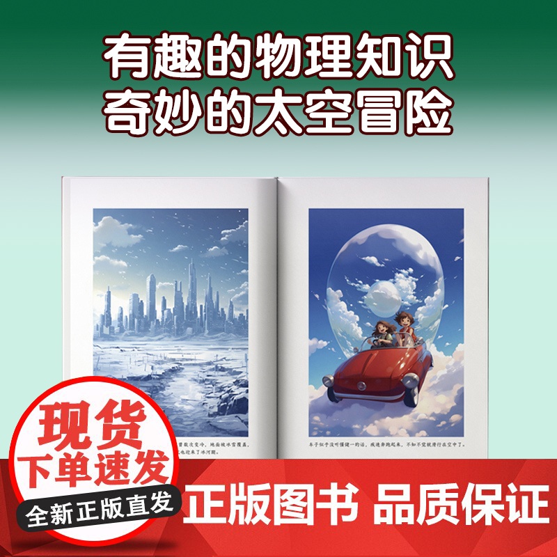外星人的约定 小松左京少儿科幻启蒙作品日本沉没作者刘慈欣学生课外阅读图书外国小说绘本漫画正版书籍译林FXY高清大图