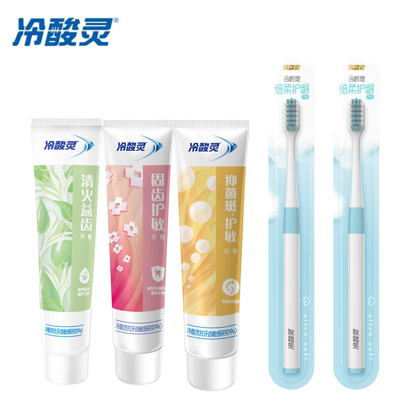 冷酸灵 抗敏牙膏 (清火+护敏+固齿) 120g*3+牙刷2支 BJDT