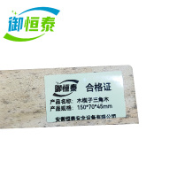 御恒泰木楔子三角木150*70*45mm/个