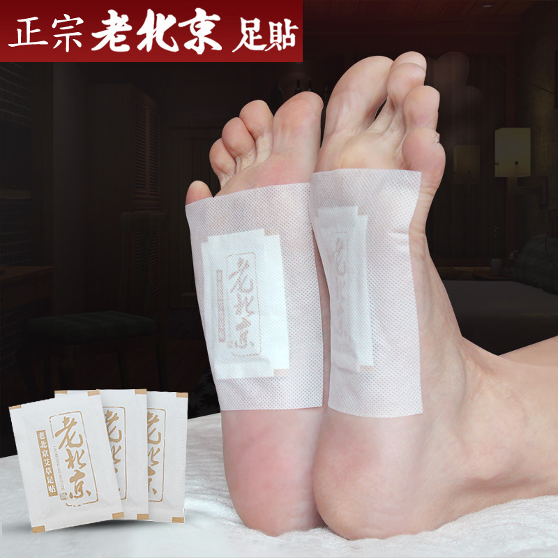 [艾草足贴量贩装]养欣康老北京艾草足贴50贴/袋