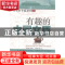 正版 有趣的中国文臣 姜正成主编 中国财富出版社 9787504750204