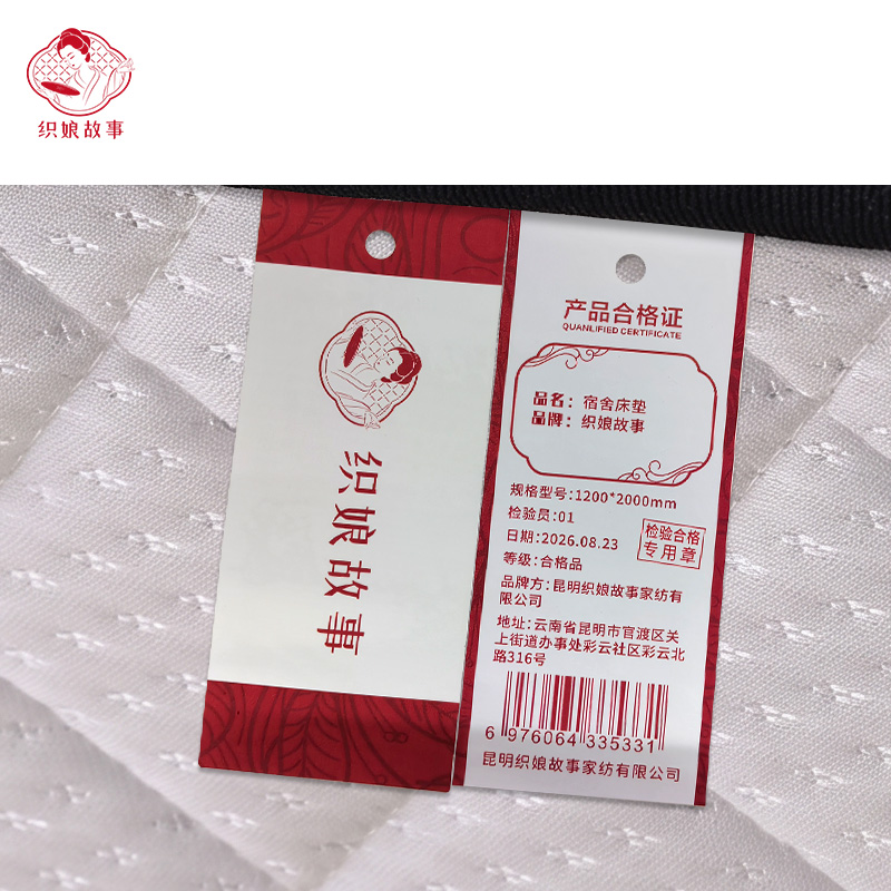 织娘故事 宿舍床垫 1200*2000mm 张高清大图