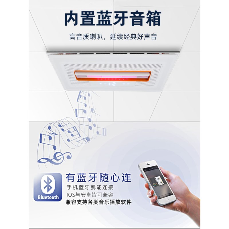 好太太凉霸照明二合一厨房嵌入式集成吊顶冷风扇空调型卫生间冷霸|遥控器调速吹风照明氛围音响