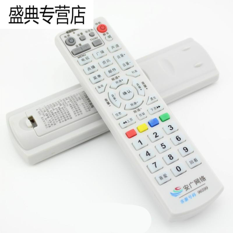 [批]安广网络数字电视遥控器 安徽广电有线机顶盒遥控器学习型高清大图