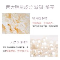 美加净(MAXAM)银耳珍珠滋养高保湿补水面霜男女保湿乳液晚日霜护肤品国货旗舰店正品120g