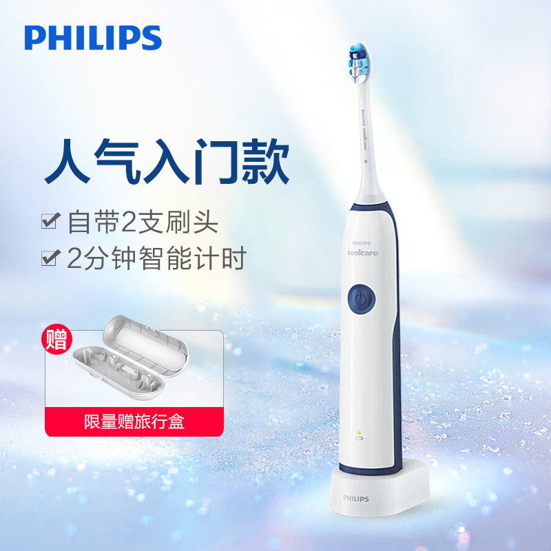 飞利浦(Philips)电动牙刷成人声波震动式 男女充电式牙刷23000转/分钟 清洁净白 HX3226/22深海幽蓝