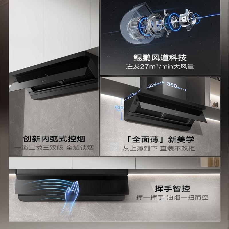 老板(Robam)[小黑镜L1]大吸力侧吸式油烟机 超薄平嵌顶侧一体 智能挥手27风量1200Pa超大静压65X7-L1高清大图