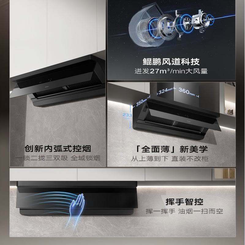 老板(Robam)[小黑镜L1]大吸力侧吸式油烟机 超薄平嵌顶侧一体 智能挥手27风量1200Pa超大静压65X7-L1图片