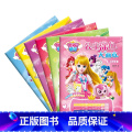 全套6册【赠蜡笔18支】 【正版】奇妙萌可公主涂色大画本全套6册 画画本填色涂鸦女孩生日礼物六