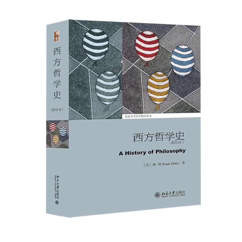西方哲学史 (美)弗兰克·梯利(Frank Thilly) 著 著 社科 文轩网