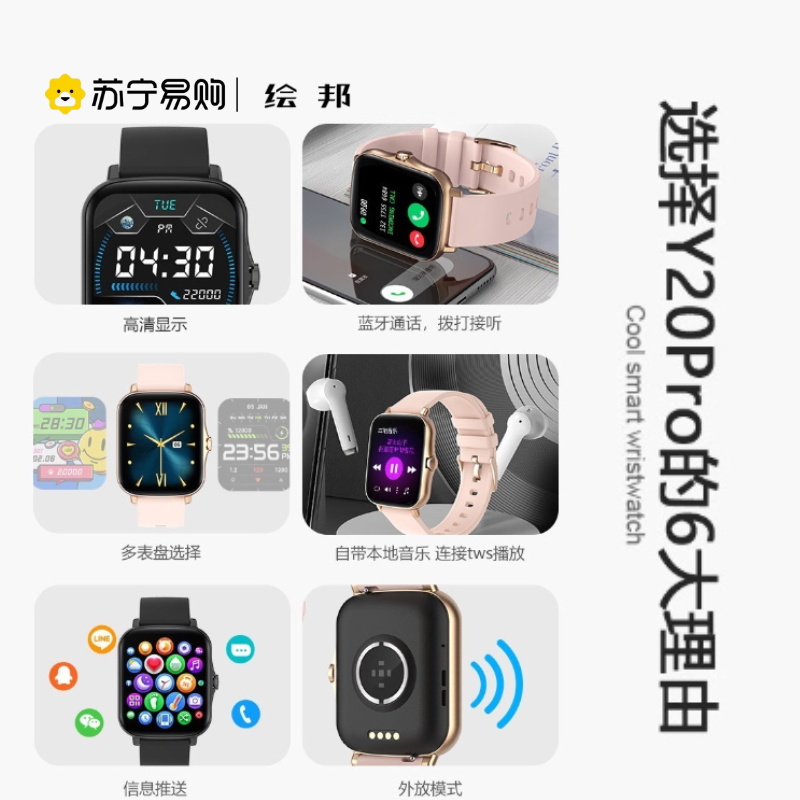 『官方正品』新款Y20pro本地音乐播放蓝牙通话心率血压睡眠监测1.69屏天气查询智能手表表腕表灰色
