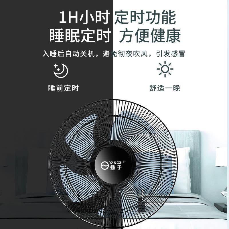 扬子电风扇台扇家用大风力台式桌面办公室宿舍小电扇耐用实惠价老品牌学生宿舍厂房 12寸黑色塑叶图片