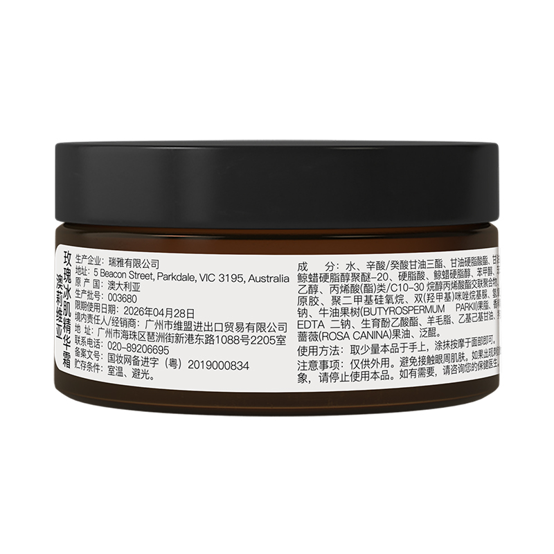 Oliviam澳莉维亚玫瑰冰肌精华霜提亮肤色保湿滋润面霜100g