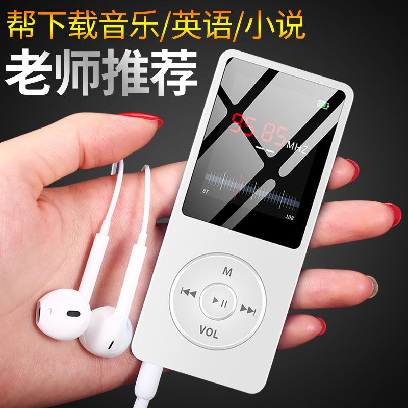 买一送七外放mp3 mp4播放器插卡有屏薄随身听插卡录音