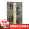 洛神赋十三行四种 小楷翰墨瑰宝上海图书馆藏珍本碑帖丛刊第七辑上海古籍出版社书法篆刻碑帖收藏鉴赏楷书名家字帖书籍正版
