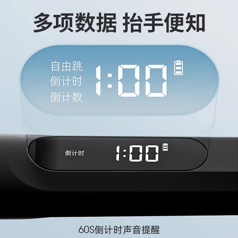 Keep智能跳绳高效续航耐磨不易断精准计数大球版黑色高清大图