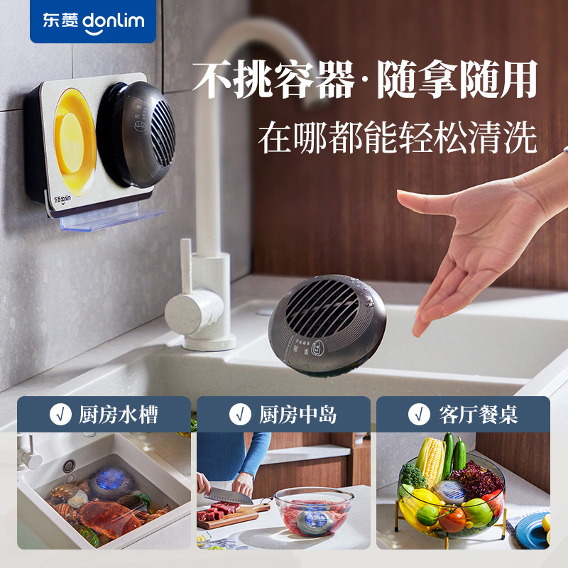 东菱(DonLim)DL-1271二代果蔬净化器 家用便携无线 除农残全自动洗菜机